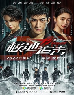 ver 12 Hours