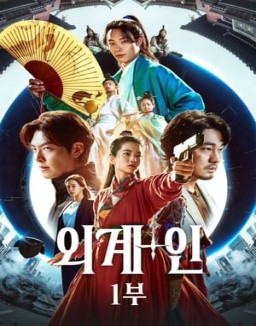 ver Alienoid Parte 1 pelicula online