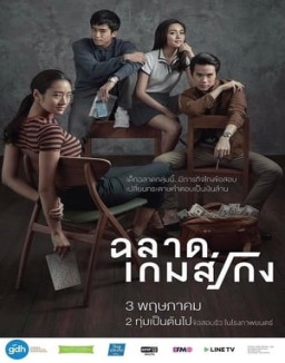 ver Bad Genius