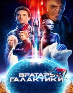 ver Cosmoball pelicula online