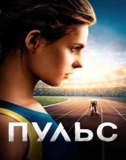 ver Пульс pelicula online