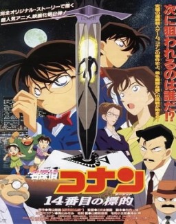 ver Detective Conan 2: La decimocuarta víctima