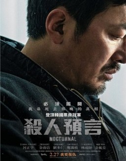 ver 브로큰 pelicula online