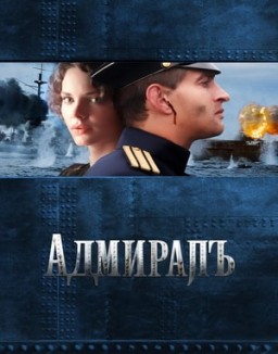 ver El Almirante
