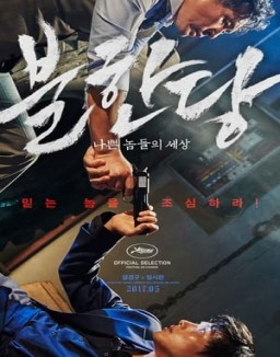 ver El Despiadado (The Merciless)