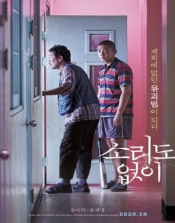 ver En el silencio pelicula online
