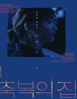 ver 축복의 집 pelicula online