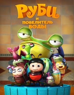 Ladybug. En busca del Cañón Dorado