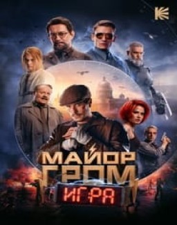 ver Mayor Trueno 2024 pelicula online