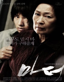 ver Mother