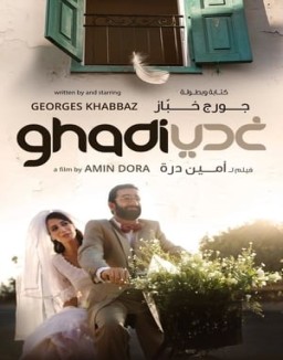 ver غدي
