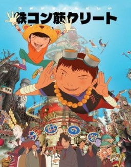ver TekkonKinkreet