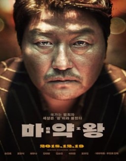 ver The Drug King