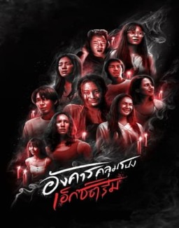 ver อังคารคลุมโปง: เอ็กซ์ตรีม - Temporada 1 online