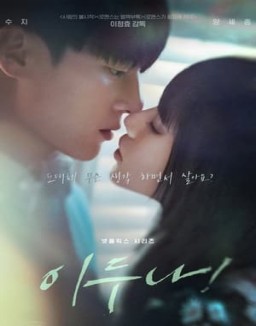 ver ¡Doona! - Temporada 1 online