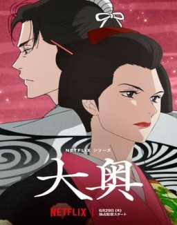 ver Ōoku: Los aposentos privados - Temporada 1 online
