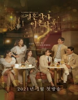 ver Amor (invitados especiales: matrimonio y divorcio) - Temporada 1 online