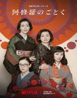 ver Asura - Temporada 1 online