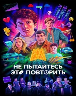 ver Cómo vender drogas online (a toda pastilla) temporada 2 serie gratis