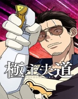 ver De Yakuza a Amo de Casa - Temporada 2 online