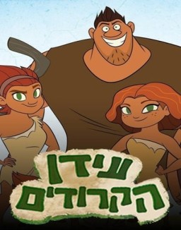 ver El amanecer de los Croods - Temporada 4 online