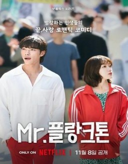 Regarder El Sr. Plancton - Temporada 1 online