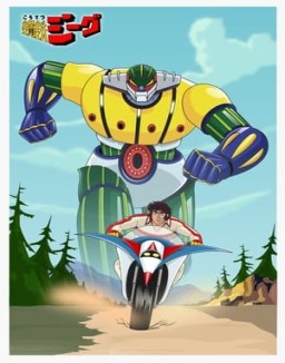 ver El Vengador - Temporada 1 online