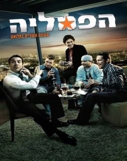 ver Entourage: El séquito - Temporada 2 online