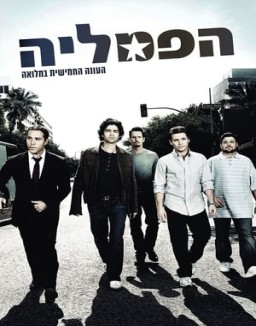 ver Entourage: El séquito - Temporada 5 online