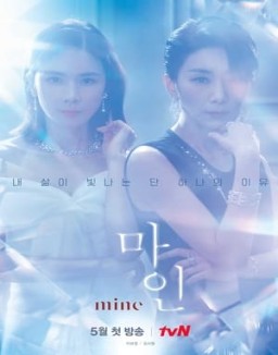 ver Es mío - Temporada 1 online