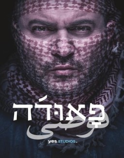ver Fauda - Temporada 1 online
