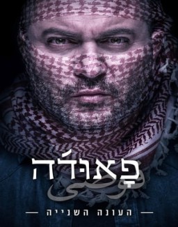 ver Fauda - Temporada 2 online