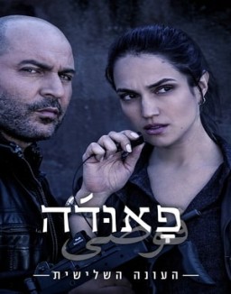 ver Fauda - Temporada 3 online
