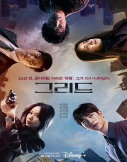 ver Grid - Temporada 1 online