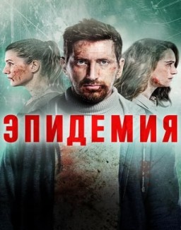 ver Hacia el lago temporada 1 serie gratis