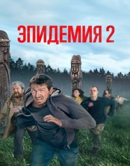 ver Hacia el lago - Temporada 2 online