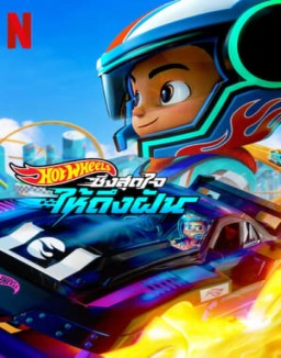 ver Hot Wheels, ¡a correr! - Temporada 2 online