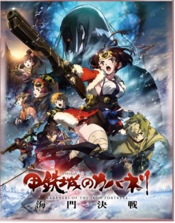 ver Kabaneri de la Fortaleza de Hierro: La batalla - Temporada 1 online