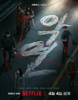 ver Karma - Temporada 1 online