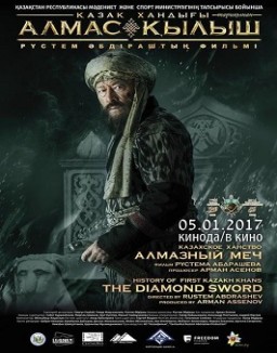 ver La espada de diamante - Temporada 1 online