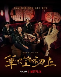 ver La luz de la noche - Temporada 1 online