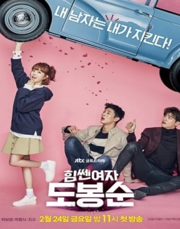 ver La poderosa mujer Do Bong Soon - Temporada 1 online