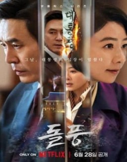 Regarder La vorágine - Temporada 1 online