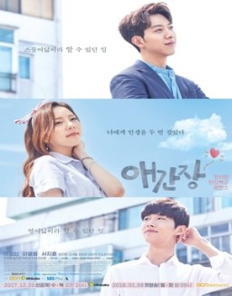 ver Longing Heart - Temporada 1 online