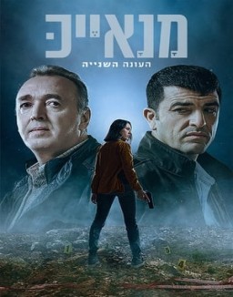 ver Manayek - Temporada 2 online