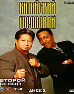 ver Martial Law - Temporada 2 online