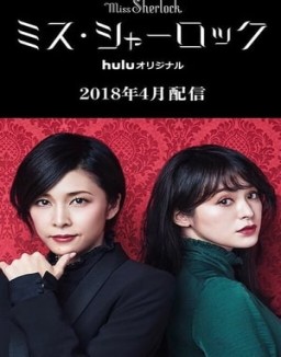 ver Miss Sherlock - Temporada 1 online