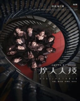 ver Misterio en la torre del horizonte - Temporada 1 online