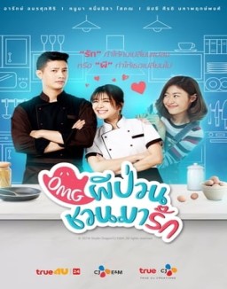 ver OMG ผีป่วนชวนมารัก - Temporada 1 online