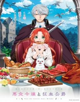 ver Pass the Monster Meat, Milady! - Temporada 1 online